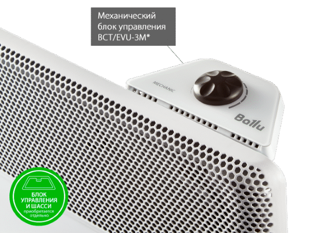 Модуль отопительный электрического конвектора Ballu Apollo Transformer BEC/AT-1500