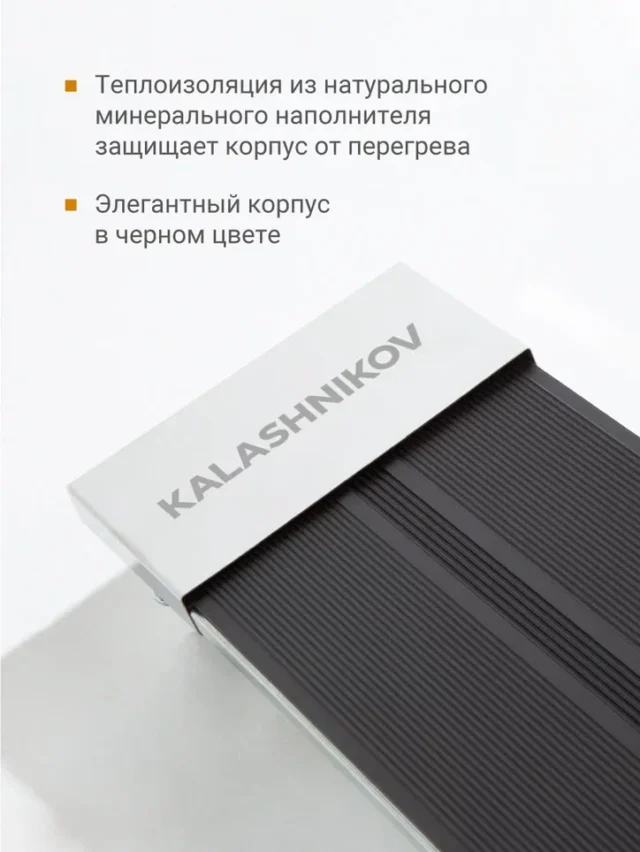 Инфракрасный обогреватель KALASHNIKOV KIRH-E10P-12 (черная панель) — изображение 9