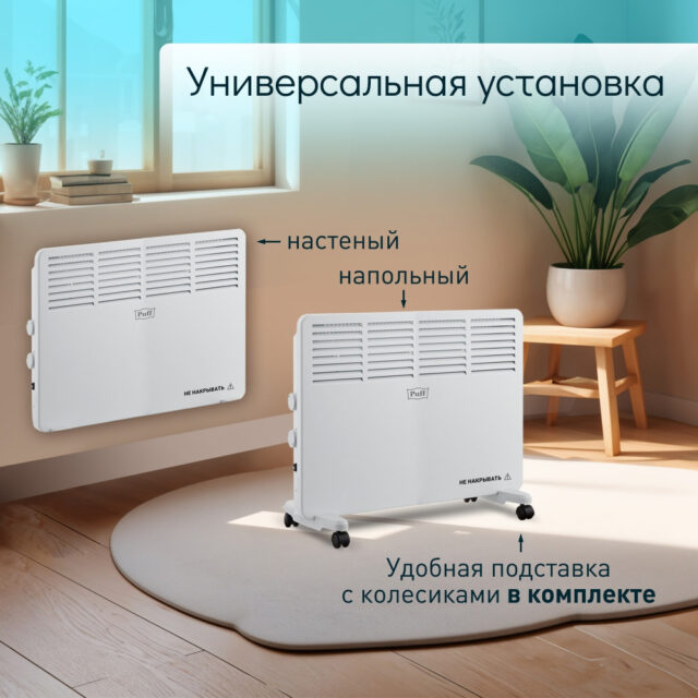 Конвектор электрический Puff-ОК 1500 — изображение 4