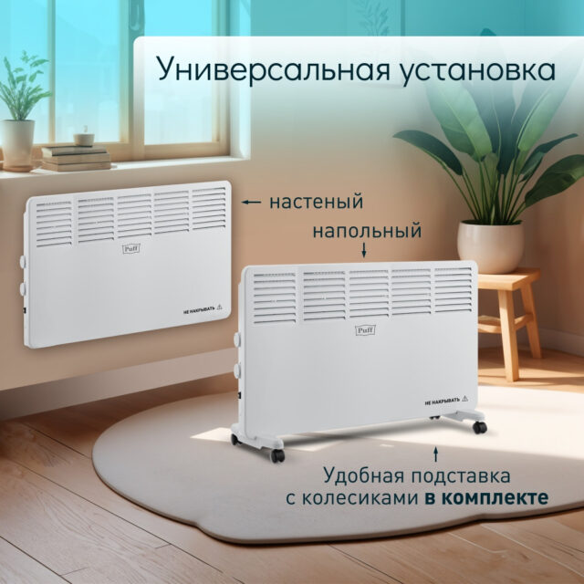 Конвектор электрический Puff-ОК 2000 — изображение 4