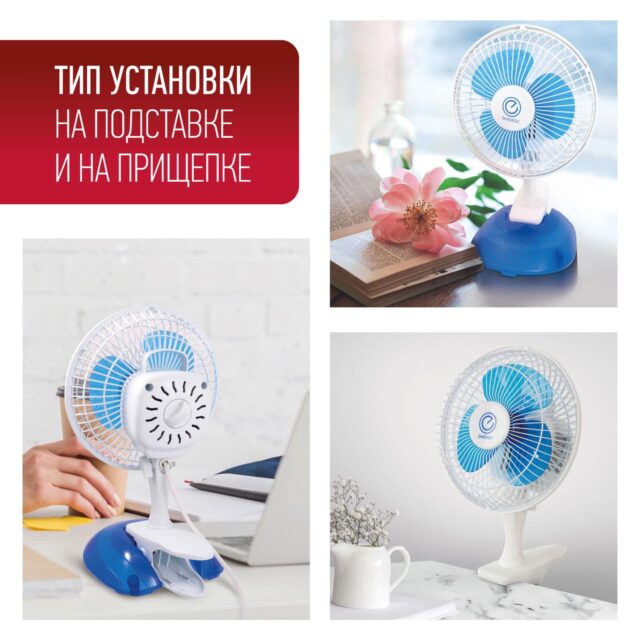 Настольный вентилятор Energy EN-0601 с прищепкой (15 Вт) — изображение 7