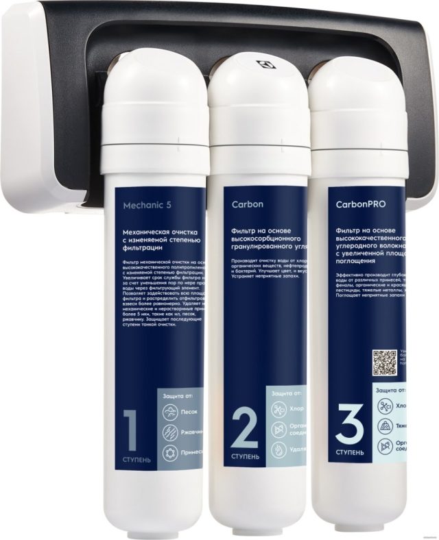Стационарная система "под мойкой" Electrolux iStream Optimal — изображение 2