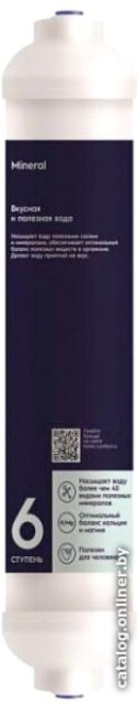 Картридж Electrolux AM Mineral