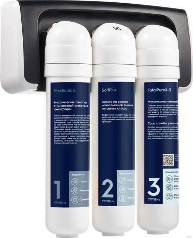 Стационарная система "под мойкой" Electrolux iStream TotalPure X-3 Softening — изображение 2