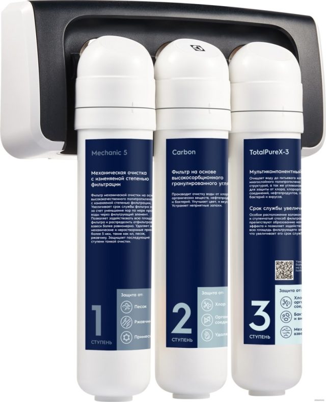 Стационарная система "под мойкой" Electrolux iStream TotalPure X-3 PF — изображение 2